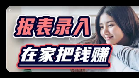 疫情严重，宅在家里也能赚钱，报表录入你了解吗？有电脑就可以做！ - YouTube