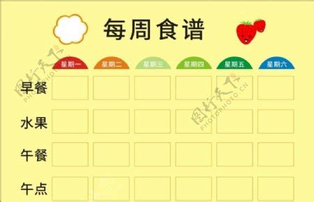 幼儿园食谱图片-幼儿园食谱素材-幼儿园食谱模板高清下载-图行天下