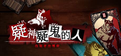 板子专栏】狼人杀“无目之夜”攻略测评_狼人杀 | 大神