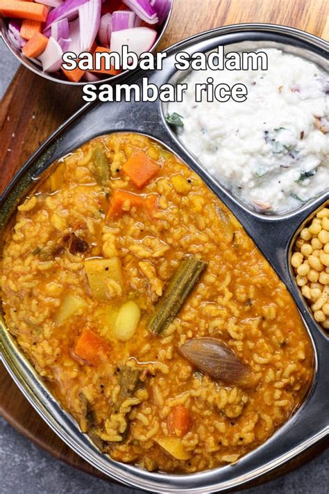 ಸಾಂಬಾರ್ ರೈಸ್ ರೆಸಿಪಿ | sambar rice in kannada | ಸಾಂಬಾರ್ ಸದಮ್