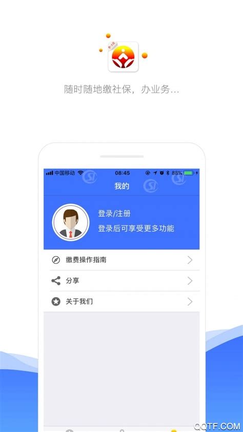 济南人社app2022最新版下载-济南人社app官方版v3.0.3.0 安卓版-腾飞网