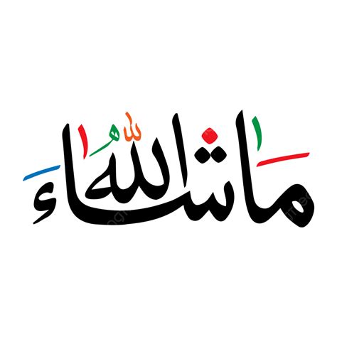 Masha Allah Arabic Png Images – OVSKI
