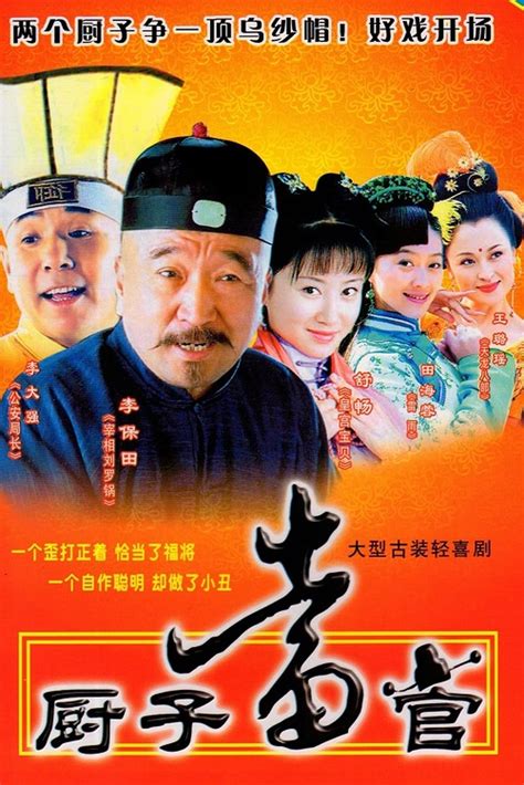 燕子李三(1998年王新民执导的电视剧)_搜狗百科
