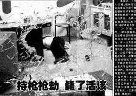 警方称长沙抢劫杀人案凶手曾在重庆杀死3人_新闻中心_新浪网