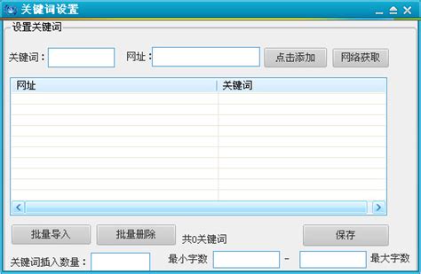 伪原创工具(伪原创文章生成器)V1.5.20.10 简体中文绿色免费版-东坡下载