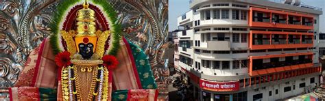 Shri Mahalaxmi Dharmashala Kolhapur | Hotels in Kolhapur | Mahalaxmi ...