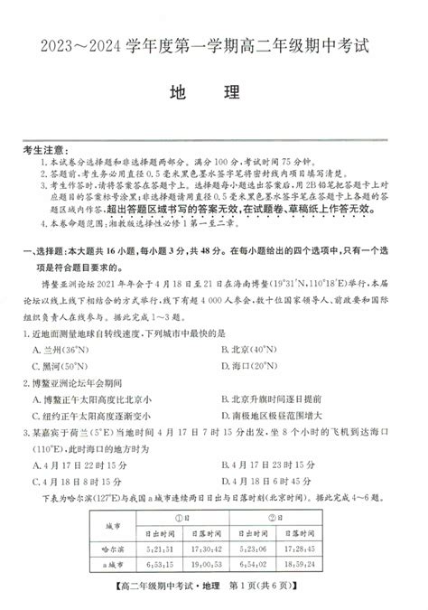 2023年上半年河北沧州高中学业水平合格性考试成绩查询时间：预计5月下旬公布