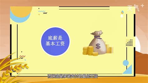 桂林保险公司保底工资 桂林市最底工资标准【桂聘】