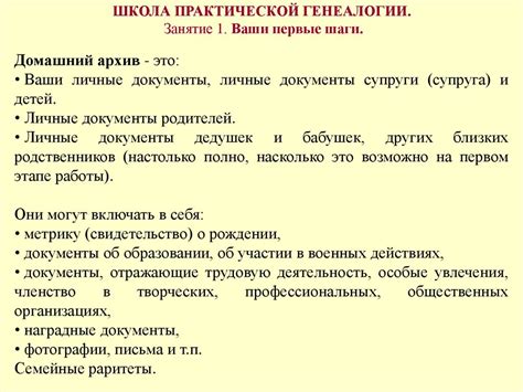 Школа практической генеалогии - презентация онлайн