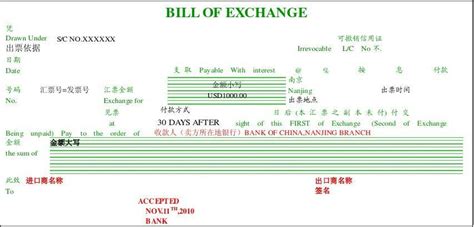 汇票填写方法_word文档在线阅读与下载_文档网