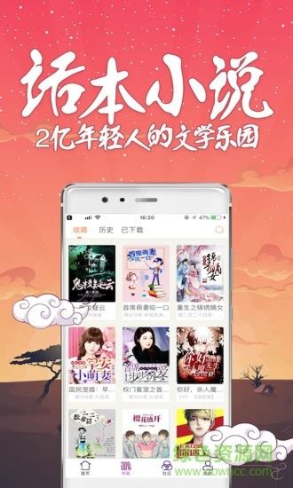 话本小说官方网旧版下载-话本小说app正版 v4.7.0安卓版 - 73下载站