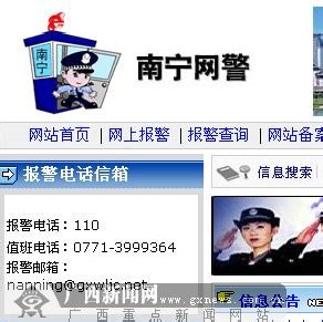 南宁市南湖公安分局举行警用装备发放仪式 - 中国交通网 - Traffic in China