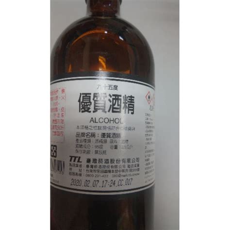 75%酒精(變性酒精) 現貨+預購:城乙化工原料有限公司 MERU