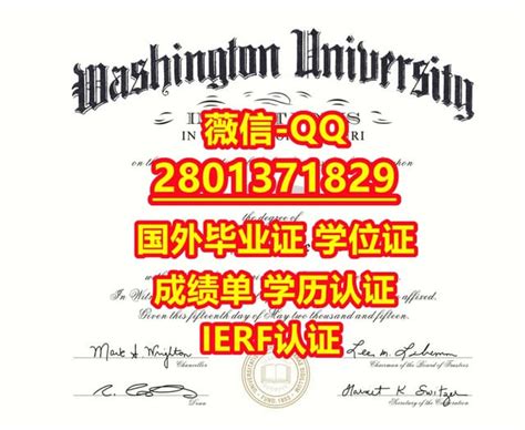 #专业办理国外文凭Wash U学位证 | PPT