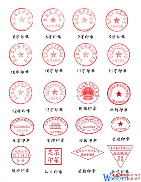 s小饭店的印章图片图文话题讨论