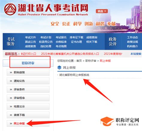 个人操作 2021年陕西省网上申报工程师职称步骤 - 知乎
