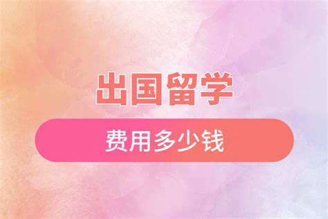 2021最新留学八大趋势！|出国留学|留学|中外合作办学_新浪新闻