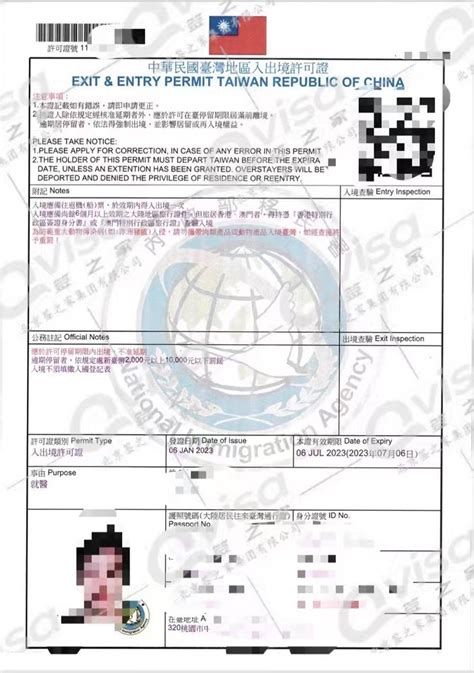 大连办理台湾个人游入台证资料-趣台湾旅游网