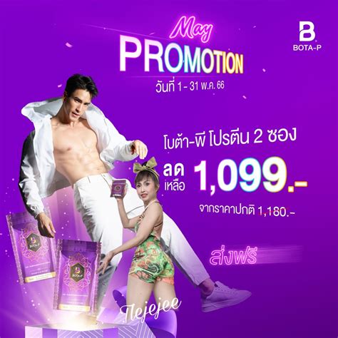 | Promotion 6.6 | LINE SHOPPING
