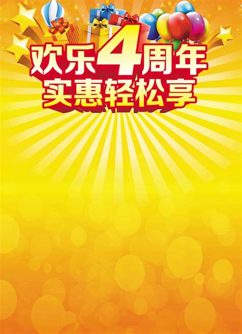 KTV2周年庆活动海报PSD源文件_大图网图片素材