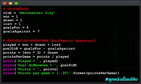 Image result for MC Python Ep 80
