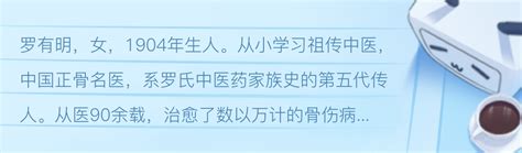 国家级“非遗”项目“罗氏正骨法”亮相第八届中国成都国际非物质文化遗产节