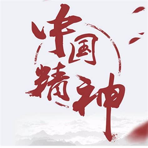 中国精神抗震救灾精神文化墙设计图__海报设计_广告设计_设计图库_昵图网nipic.com