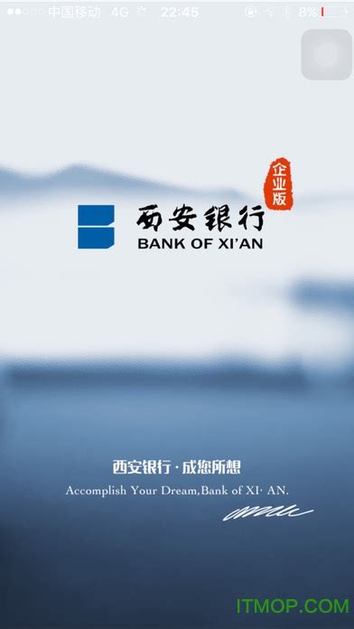西安银行企业银行ios版下载-西安银行企业手机银行苹果版下载 v1.0.1 iphone越狱版-IT猫扑网