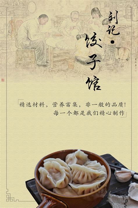 冬至饺子！北京最好吃的13家饺子馆，全齐了！-美食攻略-墙根网