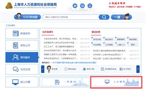 上海居住证积分办理中心电话，上海居住证积分查询系统-居住证积分网