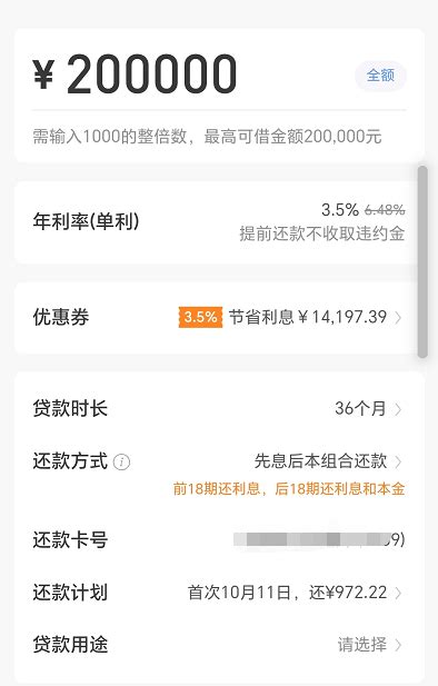 多家银行下调消费贷利率，信用贷年利率进入“3时代”__财经头条