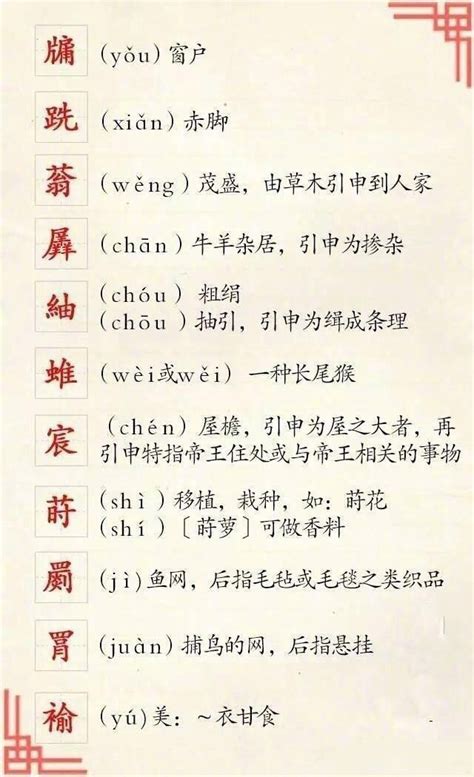 生僻字 - 搜狗百科