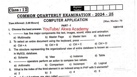 12th Computer Application Quarterly Question Paper EM 2024 Tirupathur ...