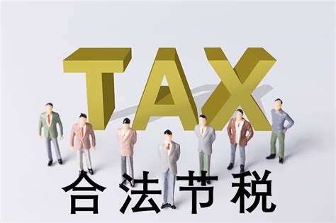 在企业经营过程中，税收筹划的实施越来越普遍_工商财税解决方案-注册广州公司优业财务