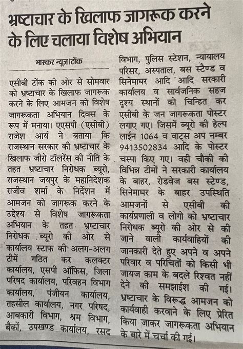 News paper Cutting Photo