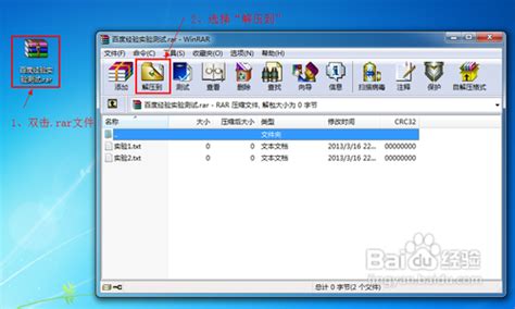 WinRAR 6.21 中文版 ~ 最老牌的壓縮程式 - 海芋小站