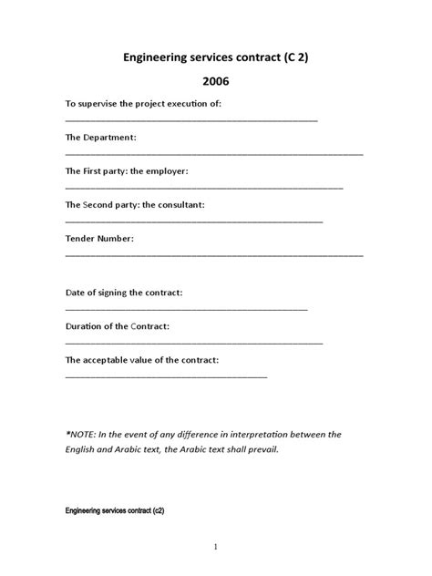 Project Contract Engineer Examples 的图像结果