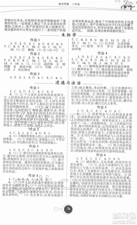 江苏人民出版社2022快乐寒假五年级合订本通用版答案 _答案圈