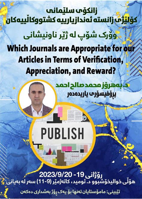 Which Journals are Appropriate for Our Articles in Terms of ...