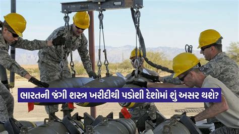 શસ્ત્રોના બજારમાં ભાવ આસમાને! કયા યુદ્ધોને કારણે ગ્લોબલ ડિફેન્સ ...