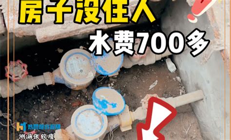 户外水表一直转，一个月水费700多，怎么办？ - 知乎