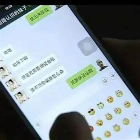 梅州男子网上“约炮”被骗30多万！_诈骗_莫先生_受害者