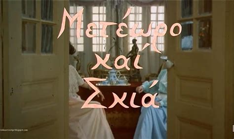 Meteor & Shadow (1985)