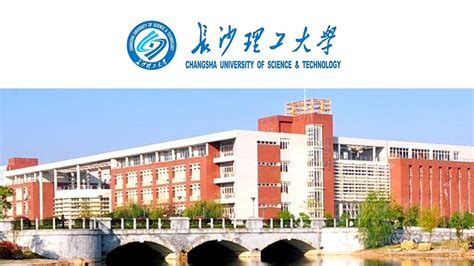 長沙理工大学 - Changsha University of Science and Technology - JapaneseClass.jp