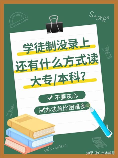 现代学徒制可能是最好的自主招生，如何选择广州地区好校_专业_考生_企业