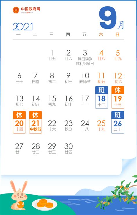 清明放假2023安排时间表_清明节是几月几日_学习力