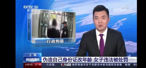 媒体：为找工作改小11岁被罚，中年求职困局怎么破？_深圳新闻网