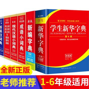 汉语大字典(第2版缩印本上下)(精): 匿名, 匿名: 9787557901707: Amazon.com: Books
