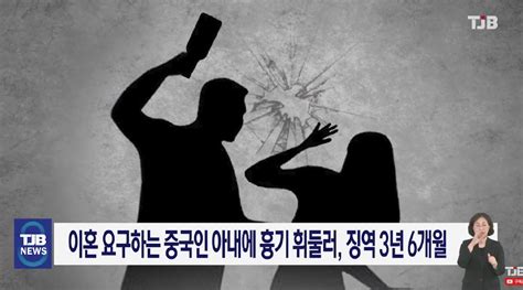 韩国男子杀害中国妻子未遂，减刑到2年半，法官：他态度真诚_凤凰网资讯_凤凰网