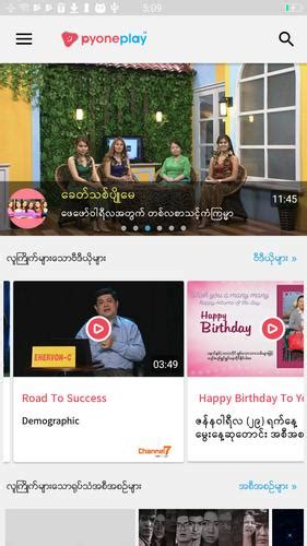 Image result for Pyone Play Channel